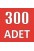 300 ADET